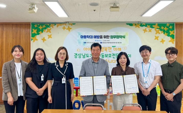 창녕군가족센터–경상남도아동보호전문기관, 아동 권익 보호 위한 업무협약