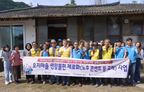 구례군 오지마을 생활 불편 제로화 사업 본격 추진