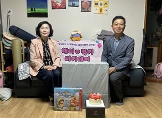 동래구 온천3동, '해피♥럭키비키데이!' 사업 진행