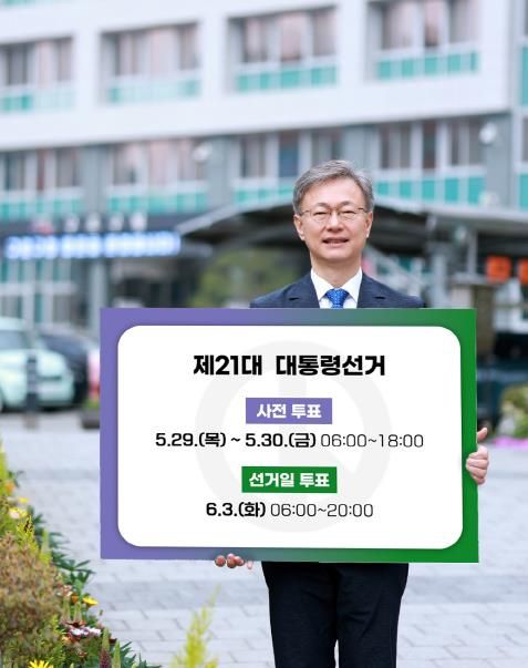 장인홍 구로구청장이 제21대 대통령 선거 참여 독려에 나섰다.