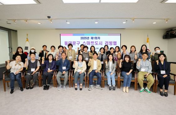 동대문구 스마트도시 리빙랩 발대식 기념촬영