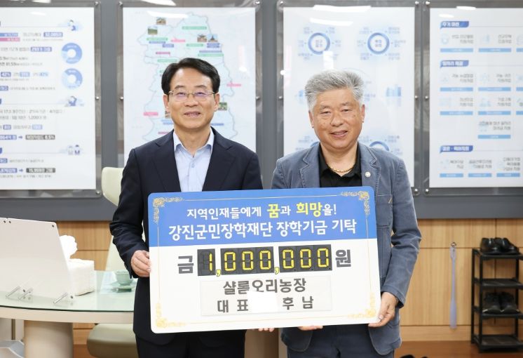 지난 21일, 강진군 오리협회 홍종고 회장 및 회원들, 땅심화훼영농조합법인 대표 및 회원들이 장학금을 전달했다.