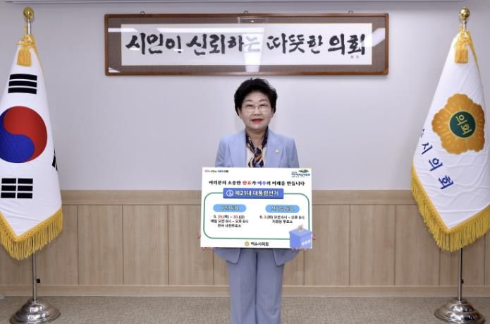 여수시의회 백인숙 의장,