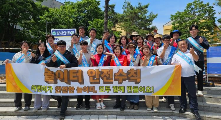 홍천군, 제323차 안전 점검의 날 캠페인 전개