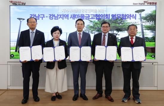 왼쪽부터 박기호(대왕) 대표, 이옥녀(청담동) 대표, 조성명 강남구청장, 장종석(강남중앙) 대표, 이재창(강남영동) 대표