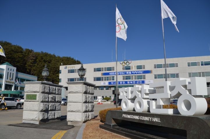 평창군청