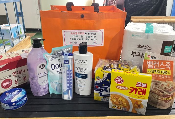 100세대에 생필품 꾸러미