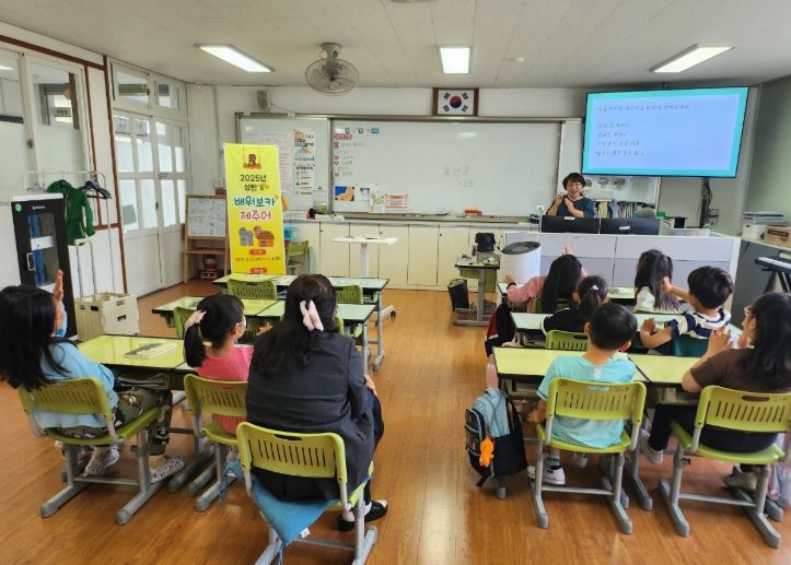 ‘2025년 배워보카 제주어’ 프로그램