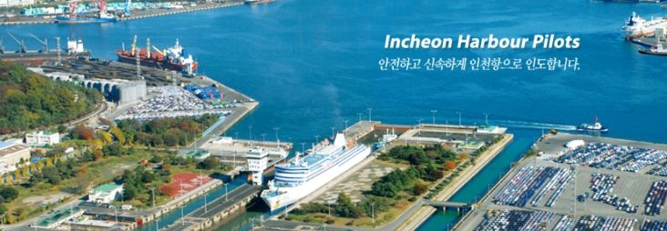 인천항 도선사회,
