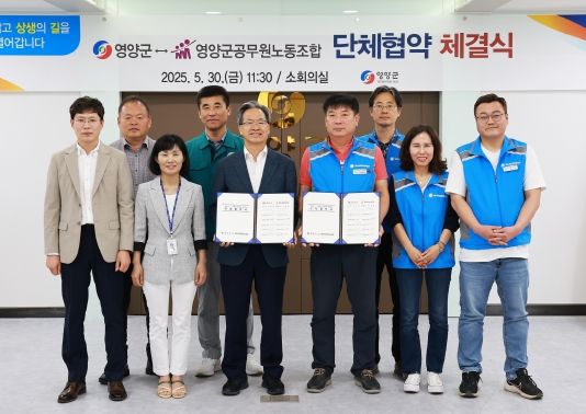 (영양군-영양군공무원노조 단체협약 체결식 개최)