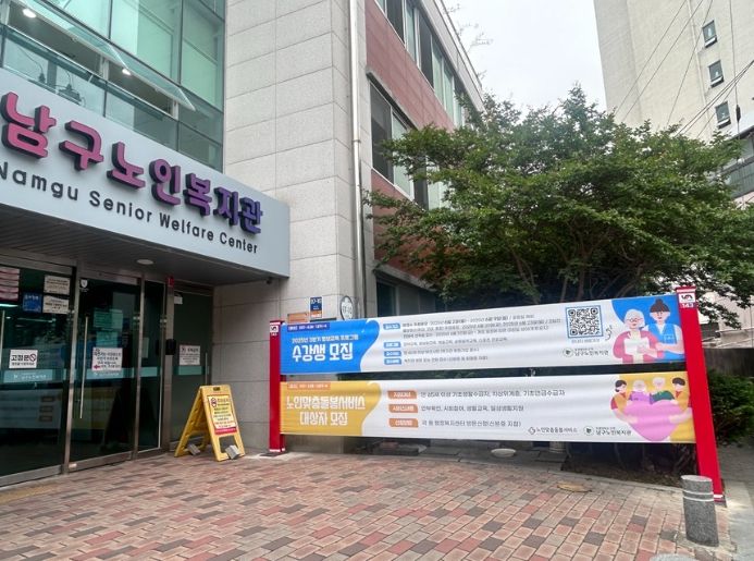 복지관 맞춤형 홍보공간 ‘전용 현수막 게시대’