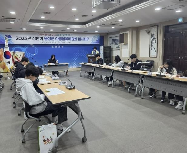 음성군 아동참여위원회, 아동친화도시 원탁토론회 '출격'