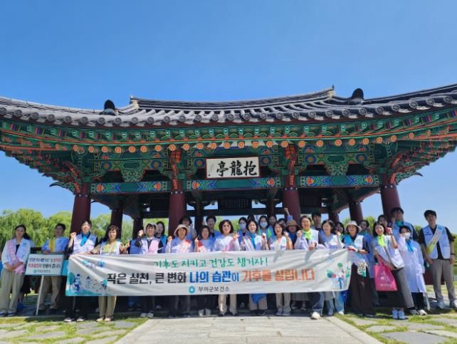 건강생활실천 줍깅 캠페인