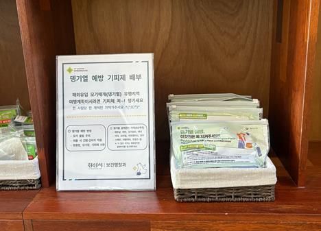 경산시, 해외유입 모기매개감염병(뎅기열) 예방관리 홍보 강화