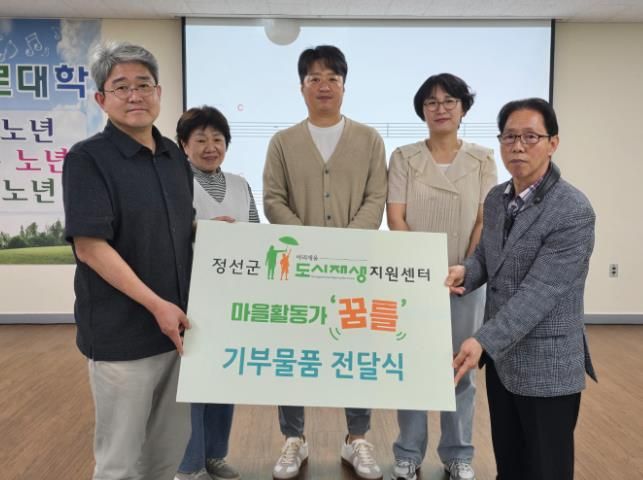 정선군 도시재생지원센터 마을활동가 모임‘꿈틀’지역 어르신들에게 온정을