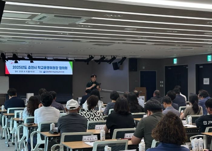 춘천교육지원청, 2025년도 학교운영위원장 협의회(정기회) 개최