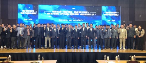 창원특례시,‘원자력ㆍSMR 기술교류 세미나’개최