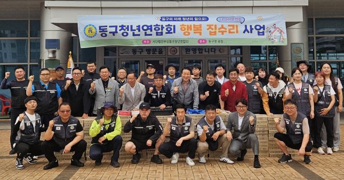 동구청년연합회, LED 전등 교체 봉사로 주거환경 개선에 앞장 서다