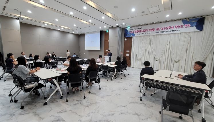 영월애살이 농촌유학생 학부모 설명회 개최