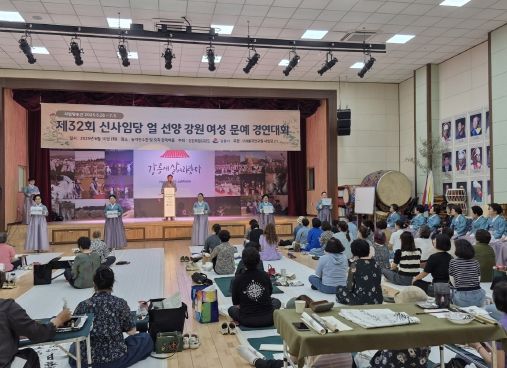 강릉시, 제32회 강원여성문예경연대회 개최