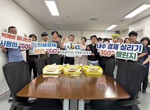 소상공인 민생경제 회복 ‘3GO’챌린지