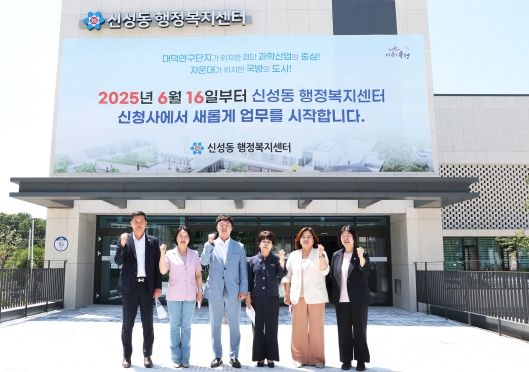 유성구의회 행정자치위원회, 신성동 행정복지센터 준공 앞두고 마무리 점검 나서