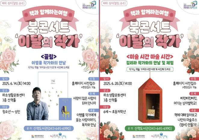 북콘서트 카드뉴스