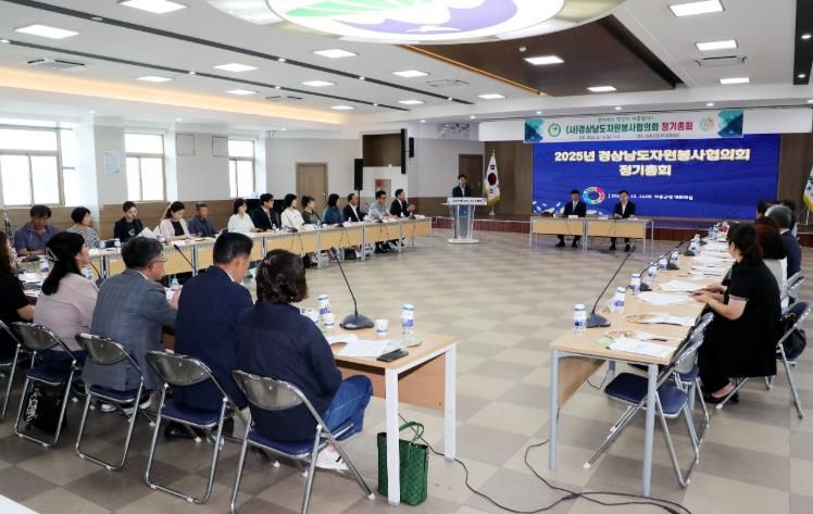 경상남도자원봉사협의회, 하동군서 정기총회 개최