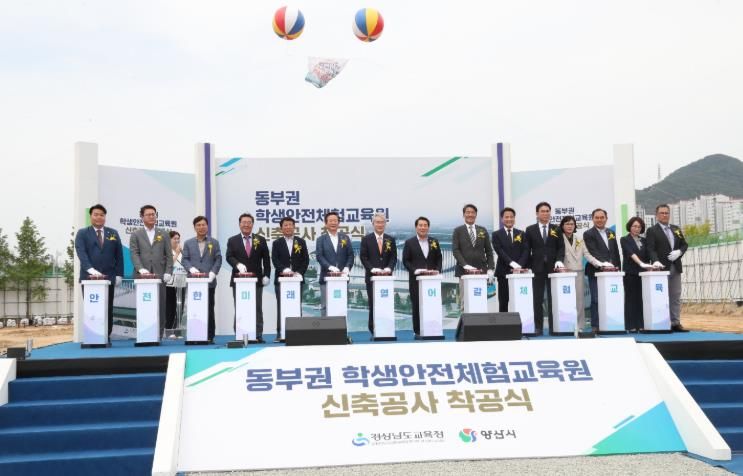 경남교육청, 양산 동면에서 착공식 개최…오는 2027년 개원 예정