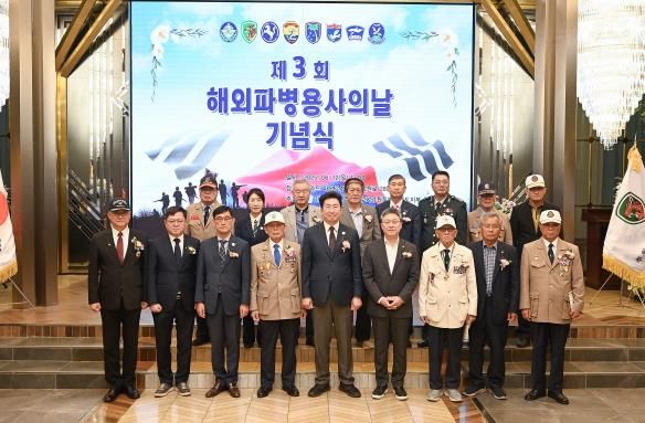 원주시, 제3회 해외파병용사의 날 기념식 개최