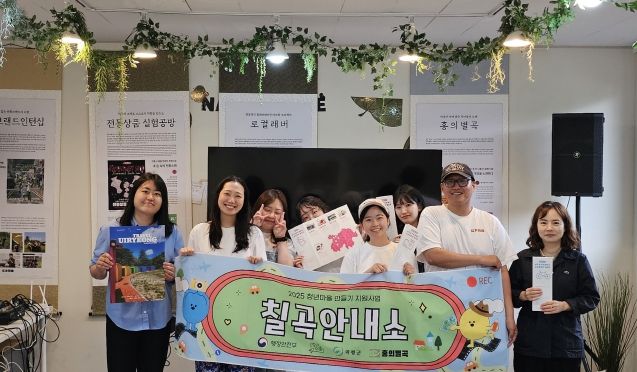 (의령군 청년마을 홍의별곡, 지역살이 프로그램 본격 출발)