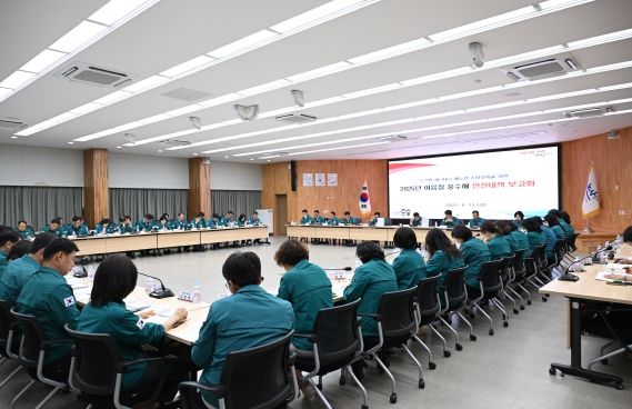 여름철풍수해 안전대책 보고회