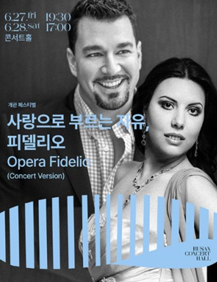 클래식부산 정명훈 예술감독, 이탈리아 '라 스칼라 오페라극장