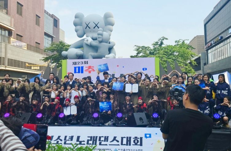 제23회 미추홀 청소년 노래·댄스대회’