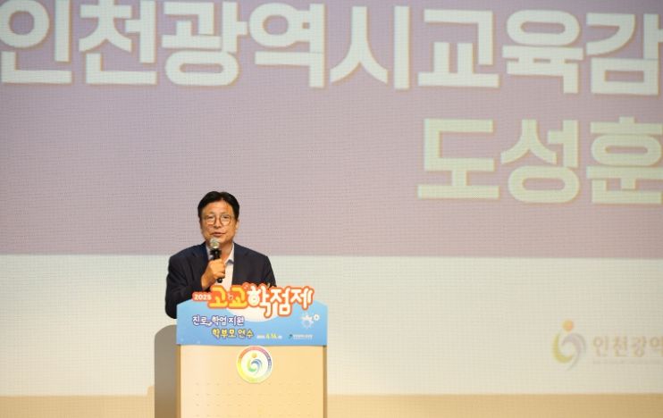 고교학점제 학부모 연수 고교학점제 도입에 따른 교육 패러다임 전환 안내