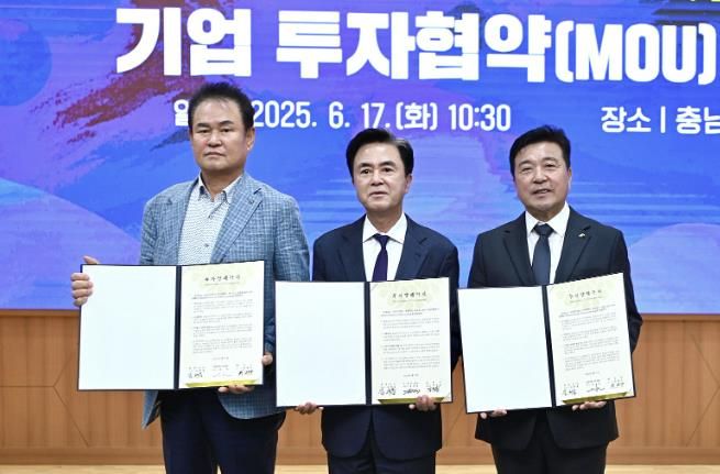 예산군·충청남도·코리아팜 합동 투자협약 체결식 모습