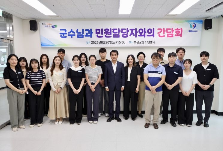 최재형 보은군수, 민원담당자들과 소통 간담회 가져