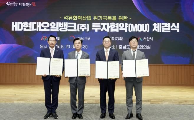 23일 충청남도 대회의실에서 진행된 청정 복합 에너지 클러스터 조성 사업 투자협약