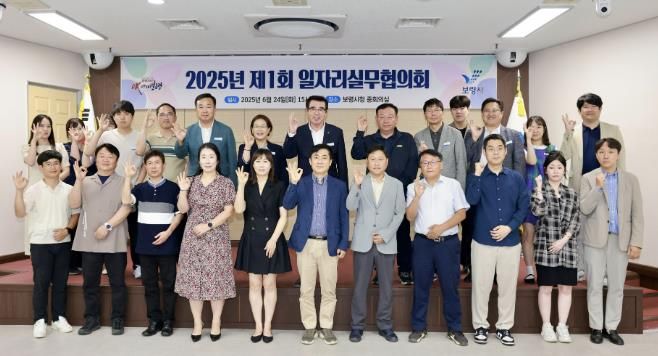 일자리실무협의회 간담회 사진