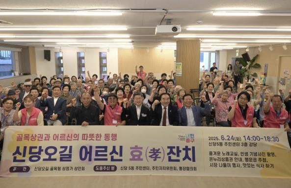 골목상권과 어르신의 따뜻한 동행 행사