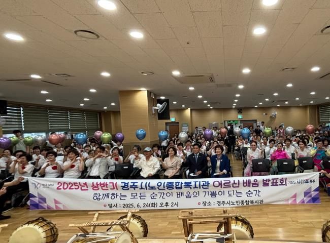 주시는 24일 노인종합복지관 어르신 배움 발표회를 성황리에 개최했다.