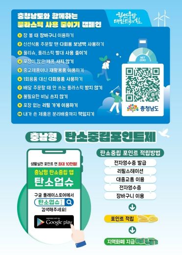 금산군, 탄소제로 실천가게 모집