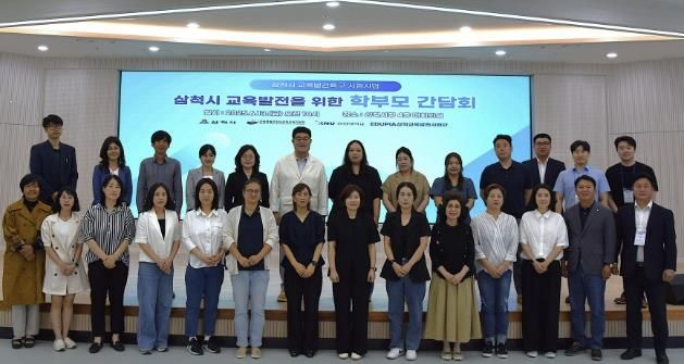 교육발전특구 - 학부모 간담회