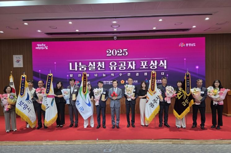 공주시, 2025년 나눔실천 유공 ‘최우수 기관’ 선정