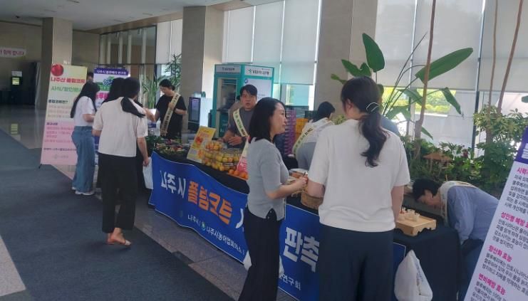 나주시가 공직자와 관내 공공기관 근로자 대상 플럼코트 시식 및 판촉행사를 진행하는 모습.