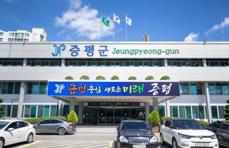 증평군청