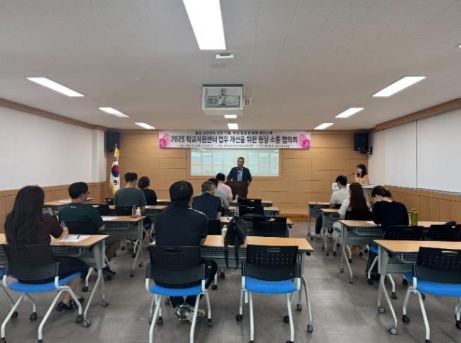 울진교육지원청, 학교지원센터 운영 개선을 위한 현장 소통 협의회 개최