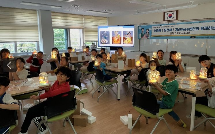 경산교육지원청 Wee센터 상반기
