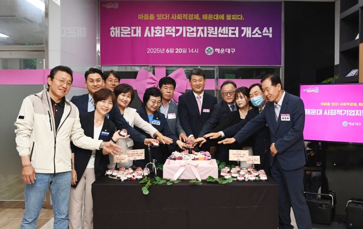 해운대구사회적기업지원센터