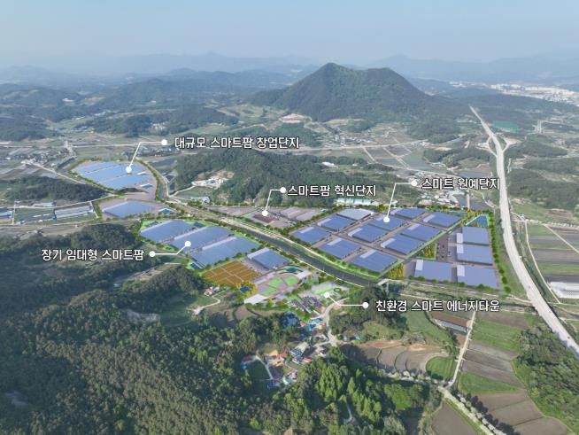 남원시, 미래 농업의 중심‘스마트농업 육성지구’본격 시동